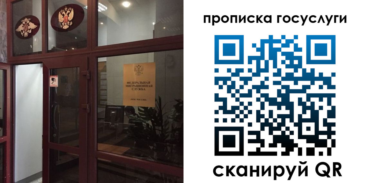 прописка от собственника в Находке