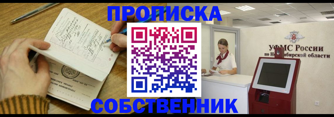 где прописаться в Находке
