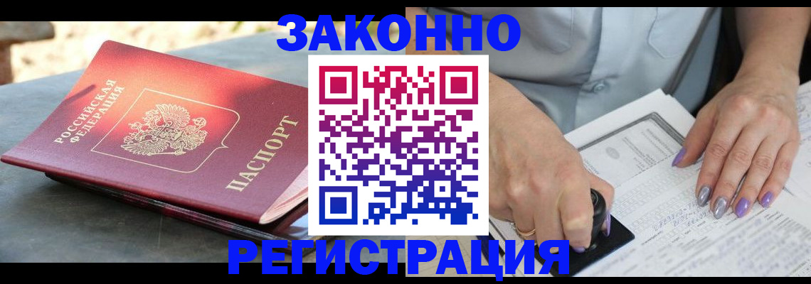 регистрация для дет. сада в Находке