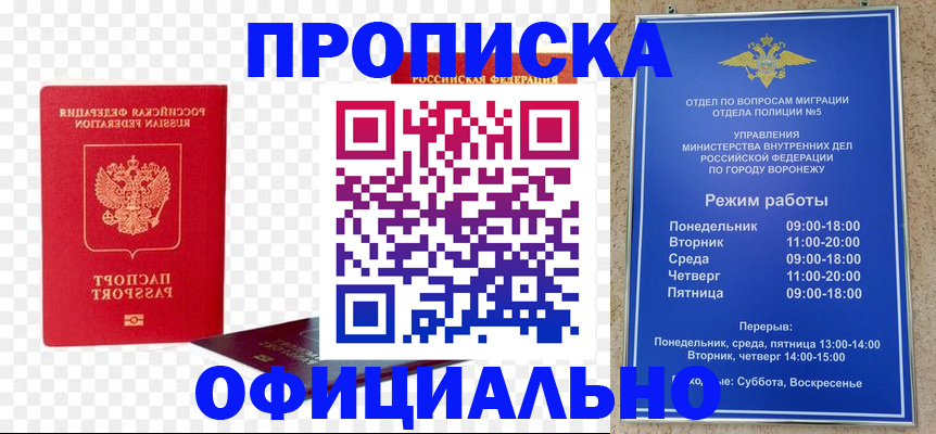 временная регистрация недорого в Находке