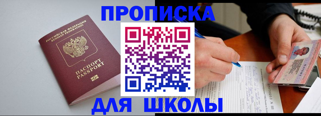 миграционный учет в Находке